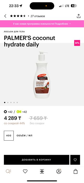 Крем, скраб palmers