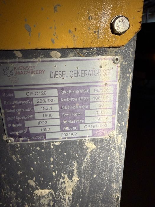 Аренда генератора