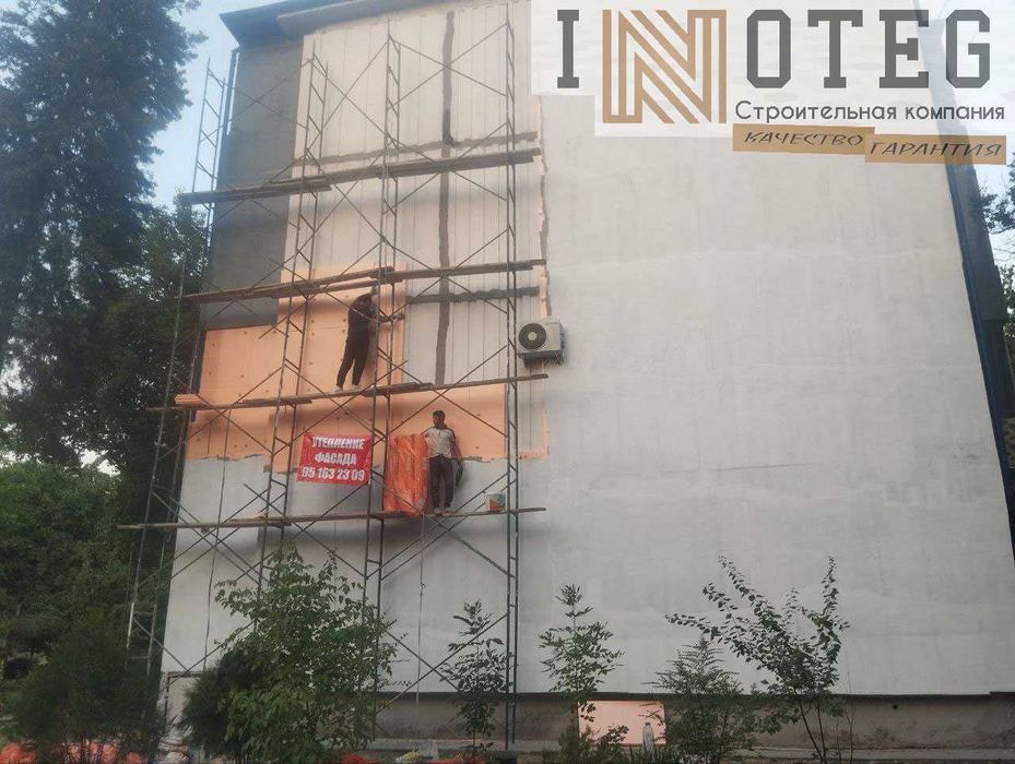 ВнимаНие, Утепление стен, Качество и Гарантия