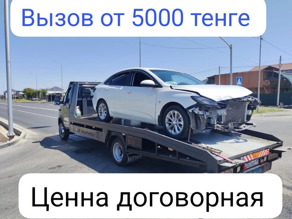 Эвакуатор круглосуточно 24/7
