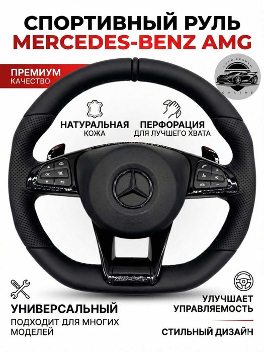 Руль AMG Mercedes-Benz C-Class W205 с типтроником, Black Piano