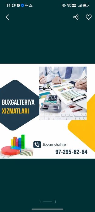 Бухгалтерия  хизматлари