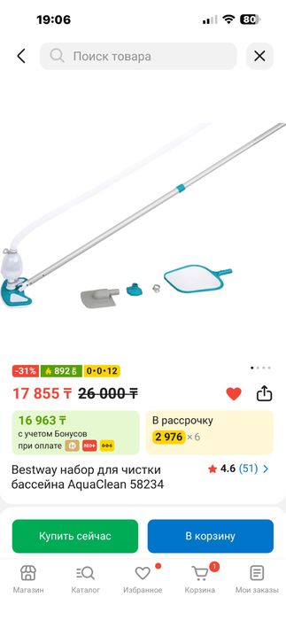 Бассейн bestway 3.05 на 0.76м