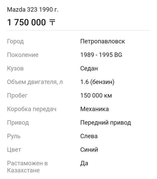 Продам машину в отличном состоянии.