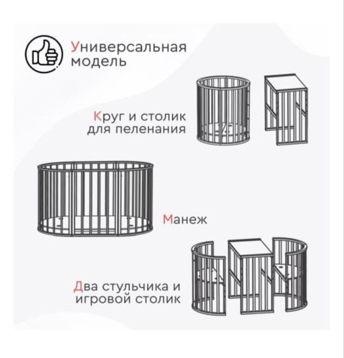 Продаю детскую кроватку трансформер