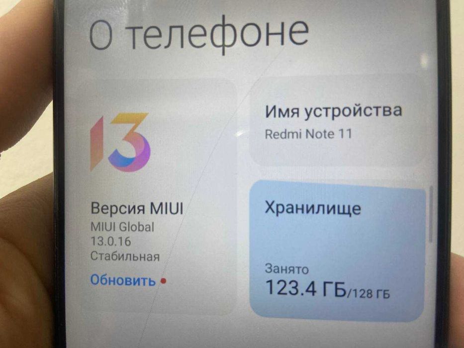 Редми нот 11. Коробка есть