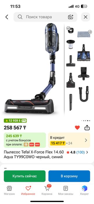 Пылесос  новый Tefal