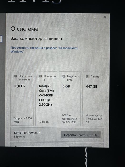 Игровой компьютер