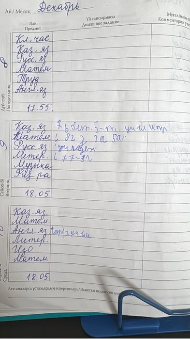 Комплект - Комод  айнамен, Сервант