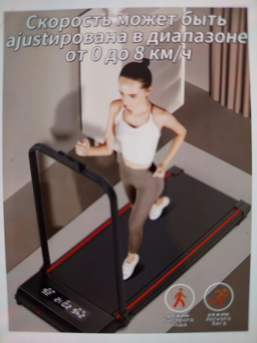 Беговая дорожка продам.