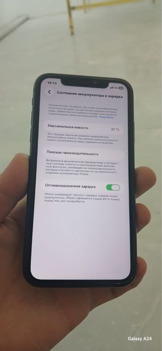 Айфон 11   память 64гб документ бар