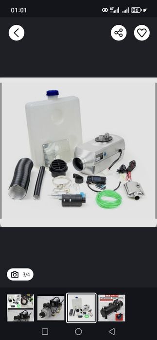 Установка на выезд автономки