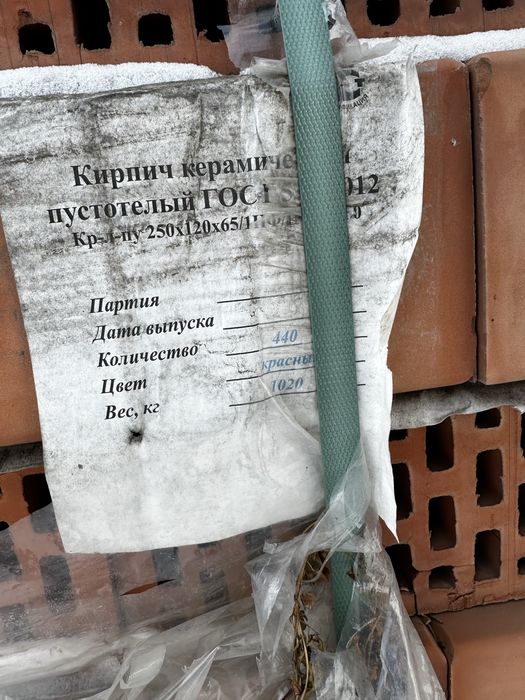 Продам кирпич. Керамический красный