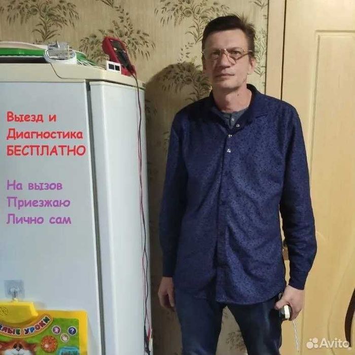 Ремонт холодильников с выездом / Remont xolodilnik usta / Фарид