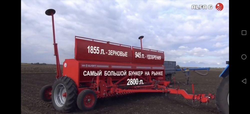 Сеялка дисковая Альфа 6