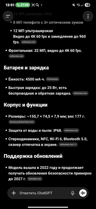 Samsung Galaxy S21 FE 5G