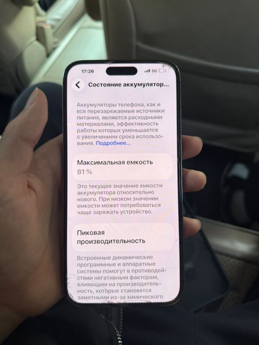 14 про макс идеальный