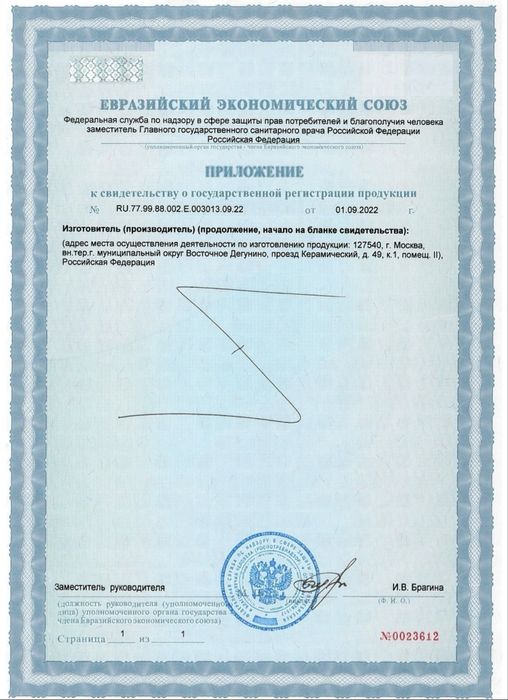 Дезенфекция клопы тараканы есть лицензия