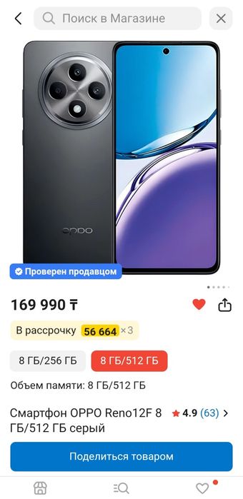 Оппо Рено 12ф...