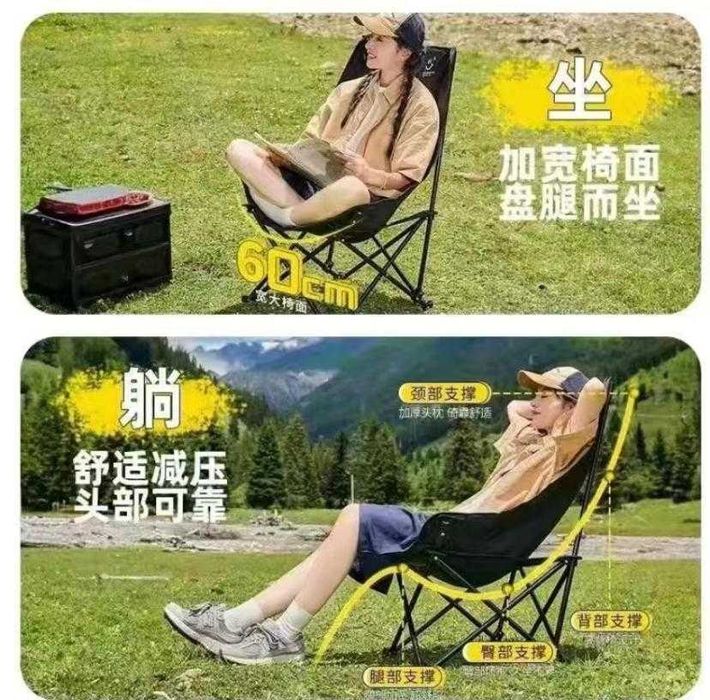 Туристическое складное кресло