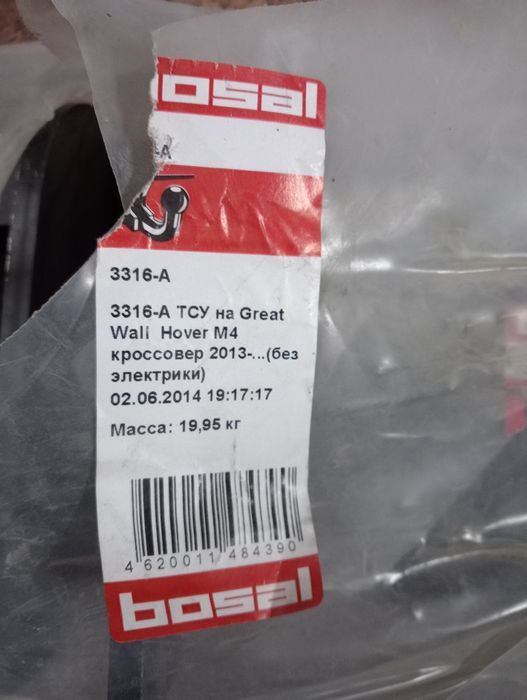 Продам Фаркоп новый