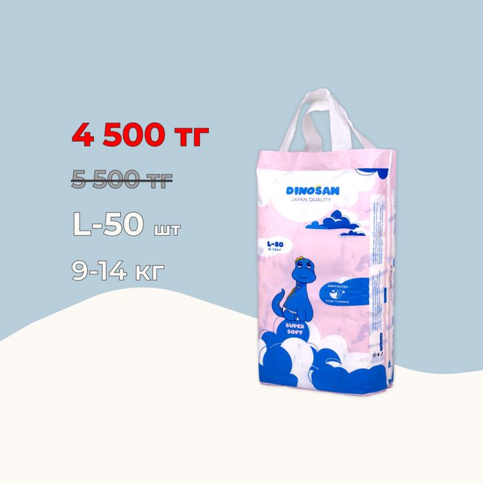 Подгузник Dinosan