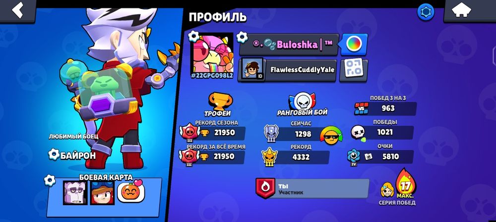 Продам Аккаунт в Бравл старс