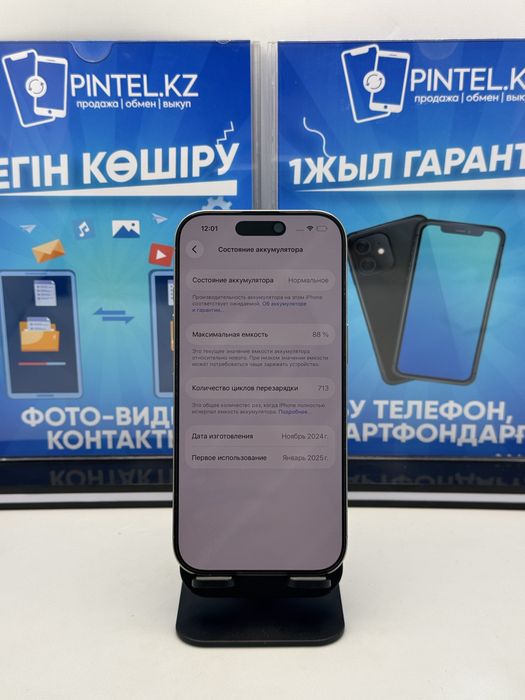 Iphone 16 Pro 128 Gb Pintel.kz 86282