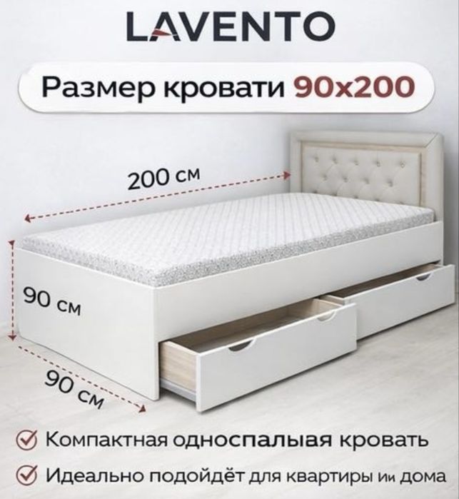 Кровать однаспальная