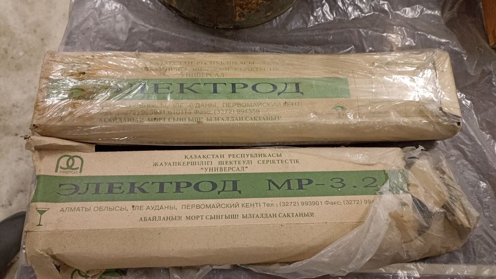 Электроды 2 упаковки 3,2 мм