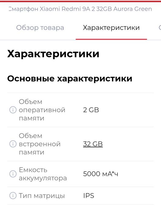 Продам телефон смартфон Redmi 9A