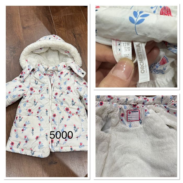 Комбинезон детский куртка