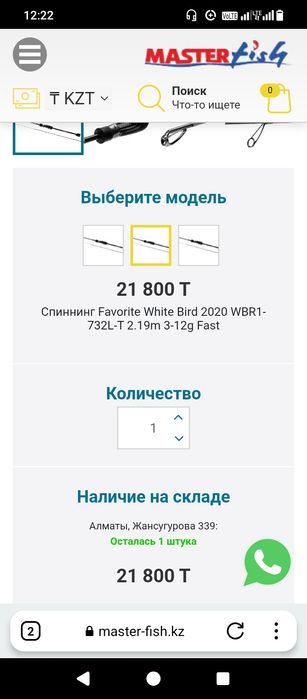 Спиннинговый комплект.