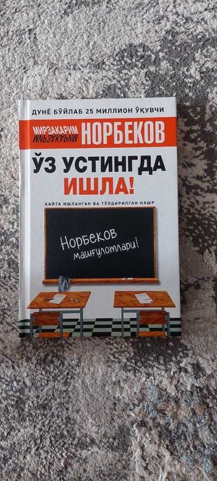 Mirzakarim Norbekov kitoblari to‘plami (3 ta kitob)
