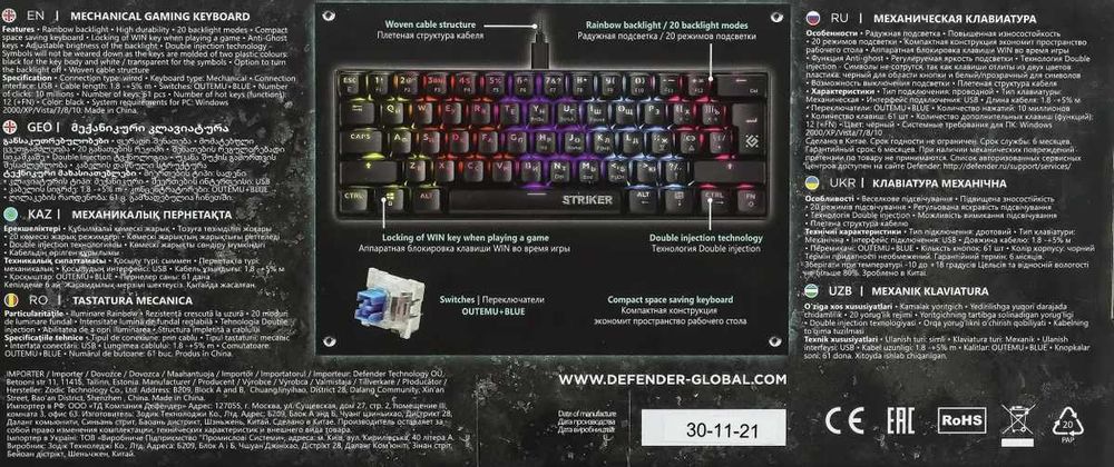 Продам клавиатуру Defender Striker