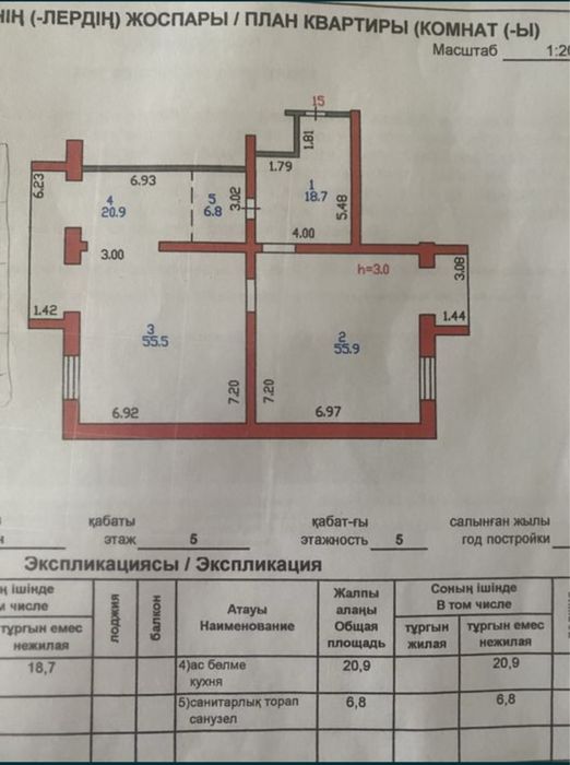 4-х комнатная квартира