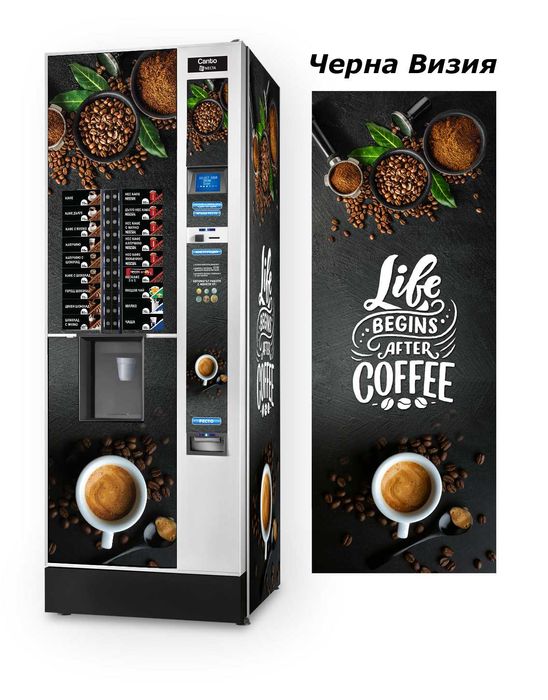 Фолио/ Стикери за вендинг автомати