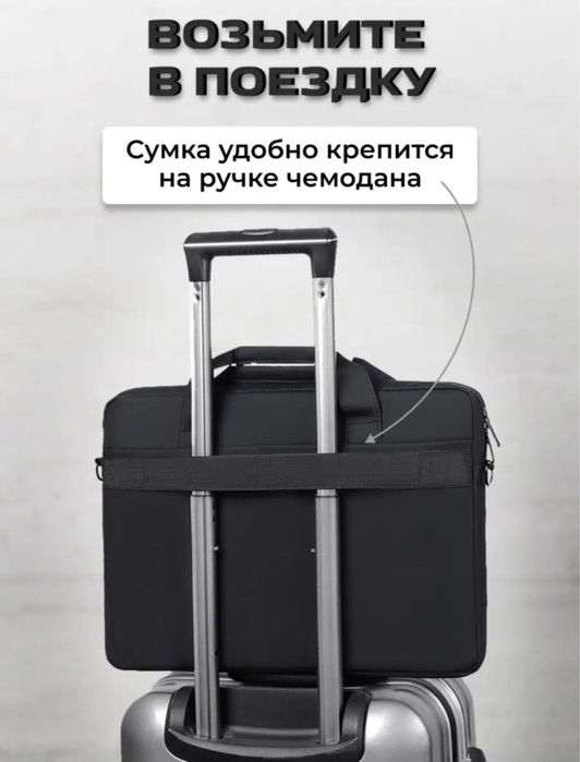 Сумка для ноутбука 15,6