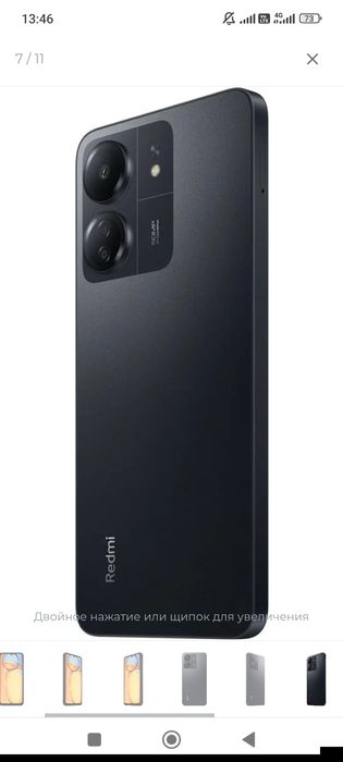 Redmi c13     5G