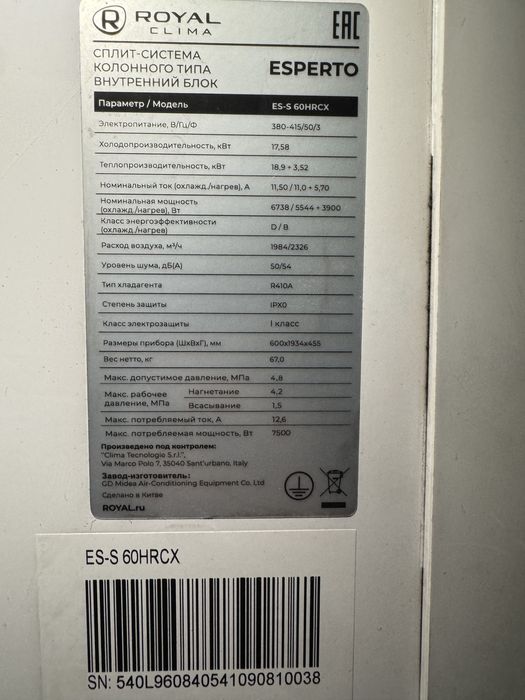 Напольный кондиционер кондёр