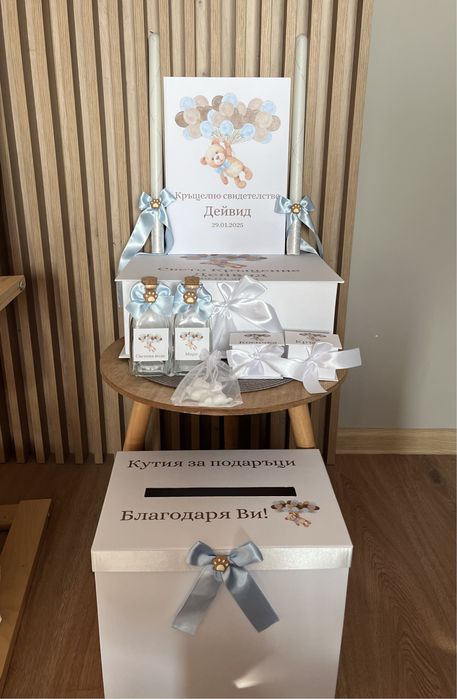 Комплект за Кръщене