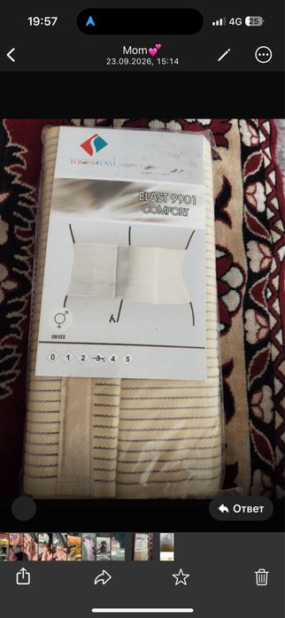 Корсет-бандаж TONUS ELAST 9901 Comfort