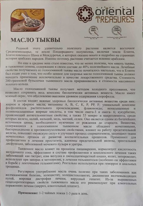 Натуральные масла из ЕГИПТА