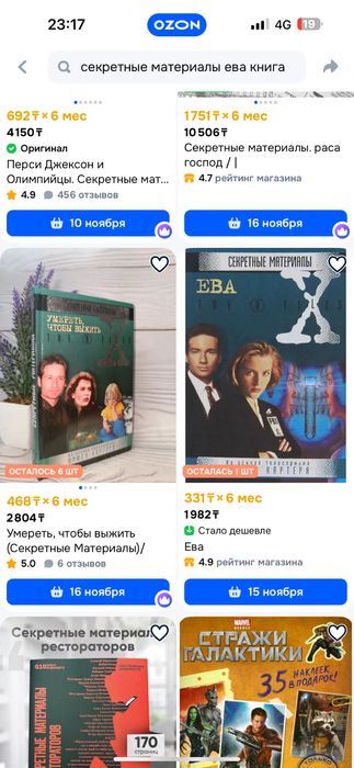 Книга секретные материалы детективы