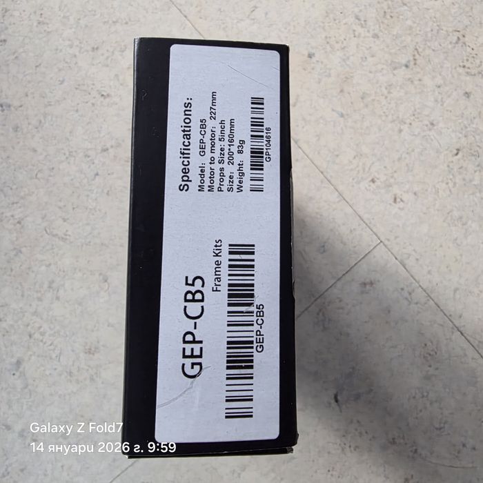 Карбонова рамка за Fpv drone 5 инча