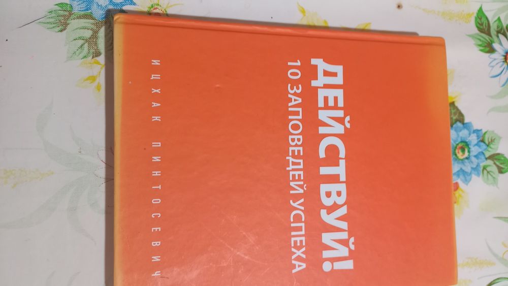 Книга-тренинг,2011 год выпуска