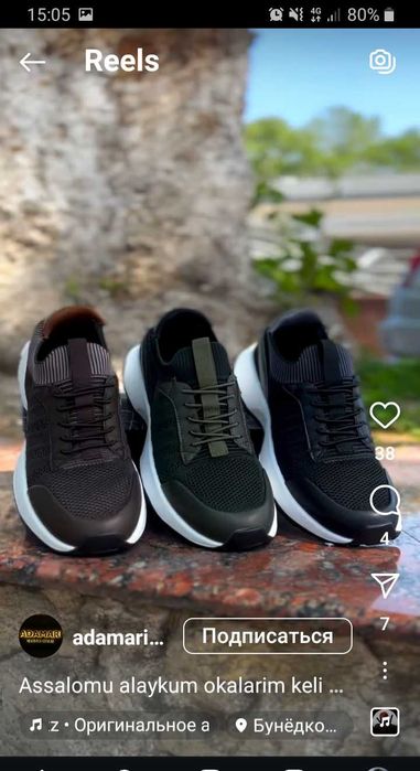 Кроссовки от Adamari