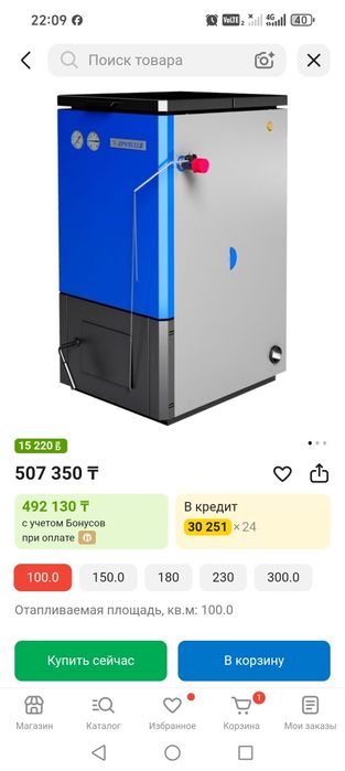 Твердотопливный котел Прометей 12М-5