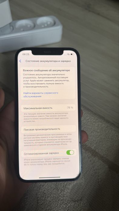Айфон 12 срочна все в радном