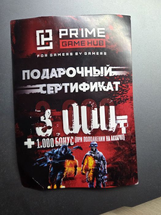 Сертификат на 3000тг в prime gamehub
